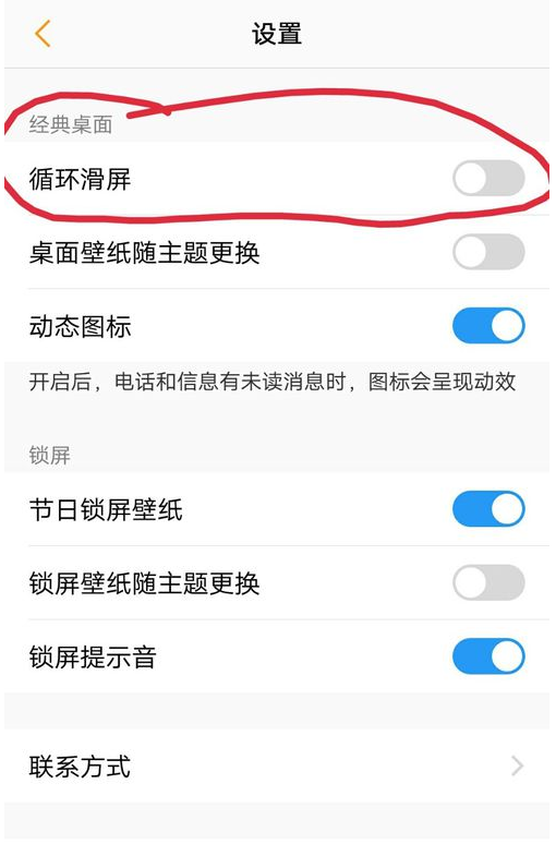 vivo桌面循环滑动缩略图