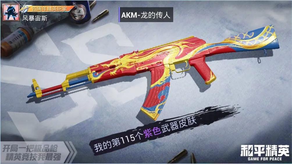 和平精英免费领取皮肤的兑换码缩略图