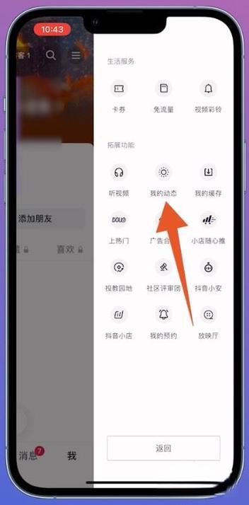 如何删除抖音相册里面的照片缩略图