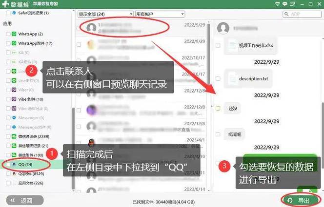 qq聊天记录删了 还能查出来吗缩略图