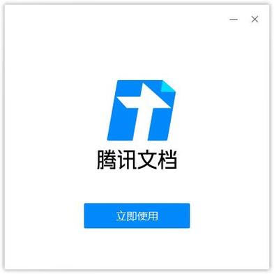 腾讯文件在哪里打开游戏截图