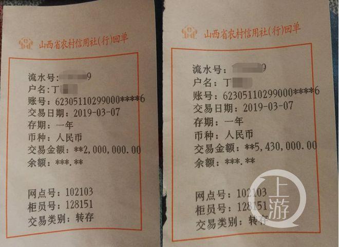 农商银行转账云证书密码缩略图