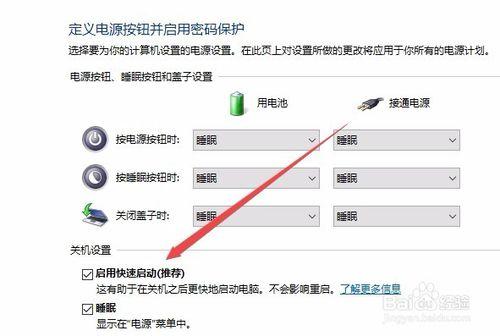 win10关机后电源灯不灭缩略图