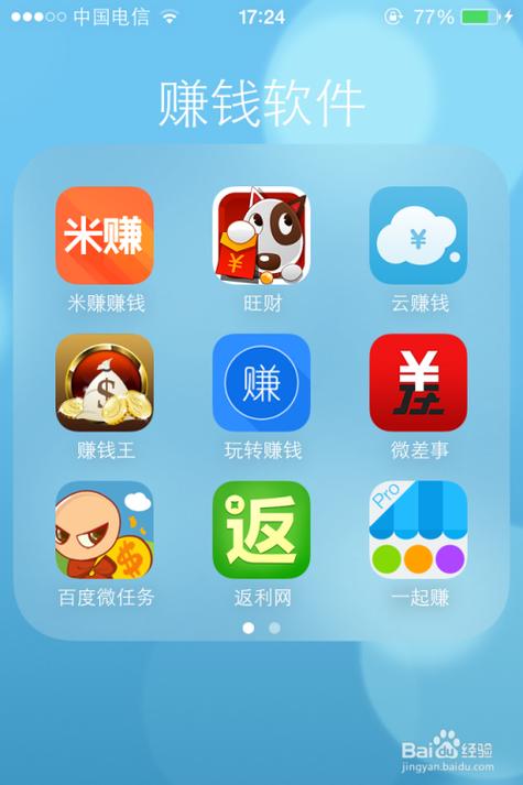 可以赚钱的游戏APP缩略图