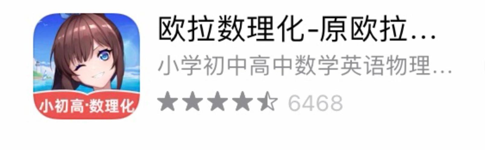 欧拉初中数学旧版游戏截图