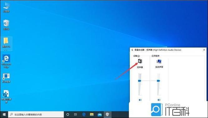 win10电脑音量键没反应游戏截图