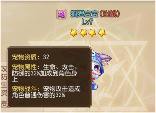 弹弹岛2最强的宠物排行缩略图