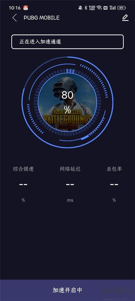 九九手游加速永久免费版下载缩略图