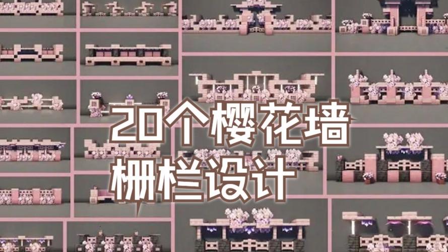 我的世界建筑教程围墙游戏截图
