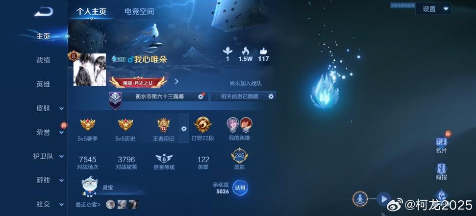 王者荣耀营地圈子在哪里缩略图