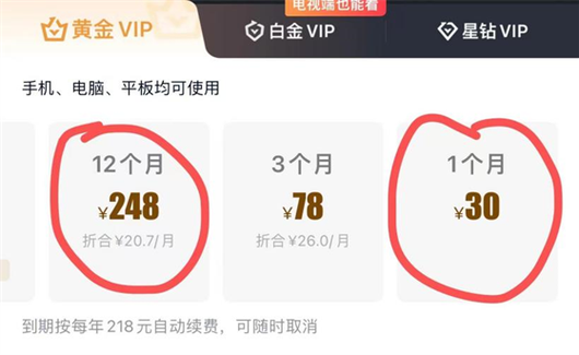 移动爱奇艺校园10元版退订缩略图