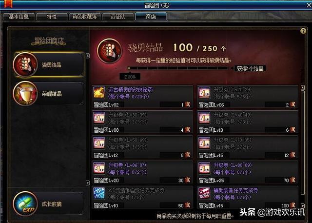 95版本刷冒险团缩略图