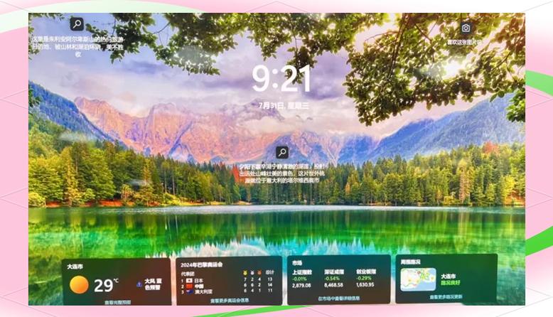 锁屏广告怎么关闭缩略图
