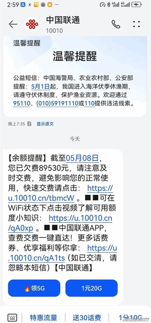 仅限紧急呼叫是欠费了缩略图