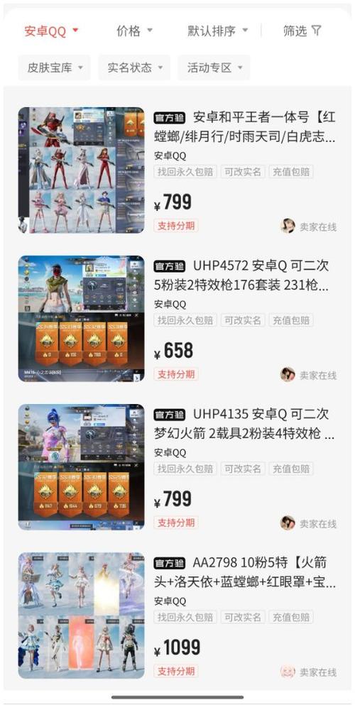 和平账号交易平台图标