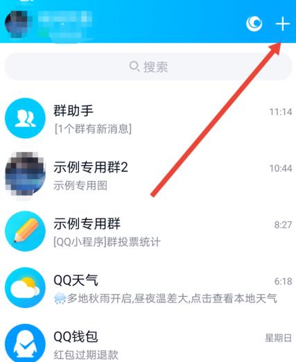 qq号码为什么查找不到