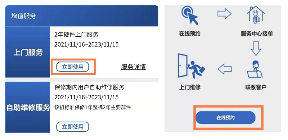 华硕笔记本售后保修多久图标