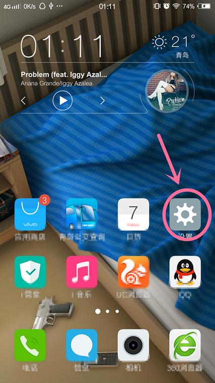 vivo手机无线局域网络设置在哪里游戏截图