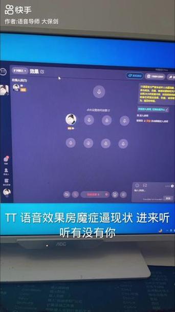 tt语音暂不允许进入房间为什么缩略图