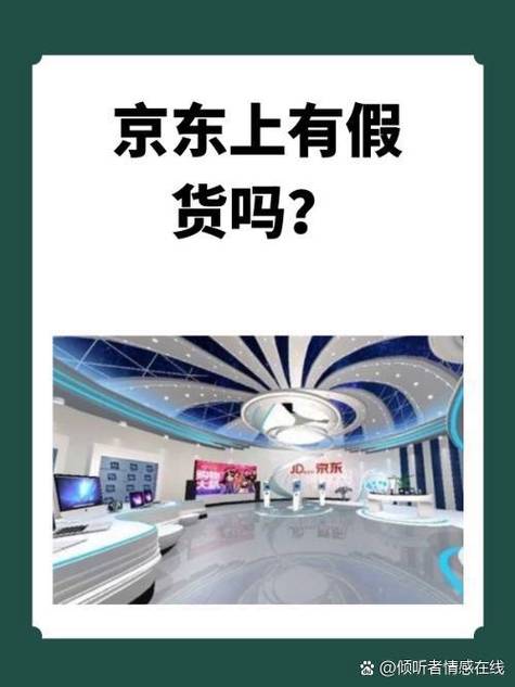 京东上购物是正品吗缩略图
