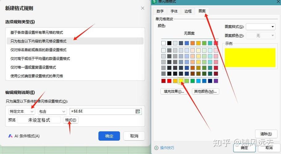 设置单元格背景颜色游戏截图
