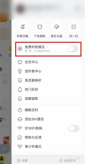 车载酷我音乐怎么开通会员缩略图
