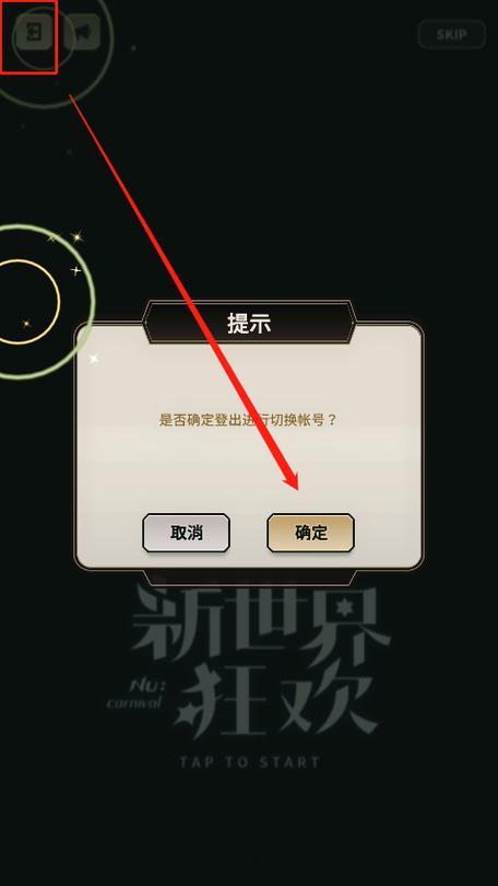 新世界狂欢游戏下载官网缩略图