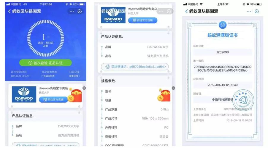 区块链浏览器查询缩略图