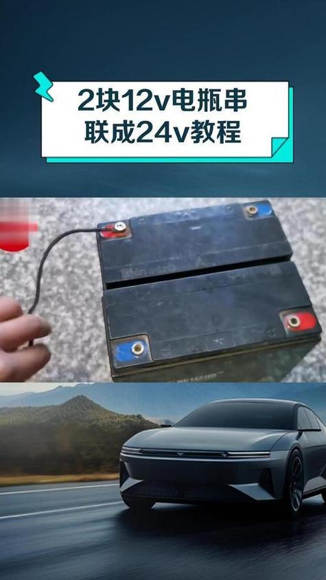 2个12v电池串联图充电缩略图