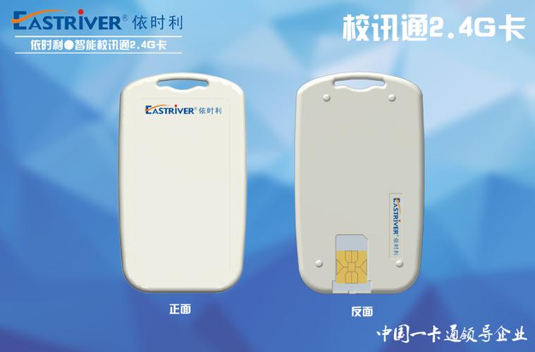 校讯通缩略图