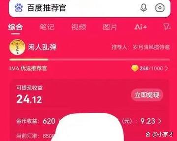 百度答题中心入口缩略图