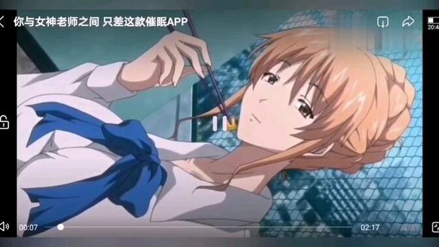 安卓游戏《催眠教师》缩略图