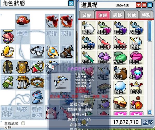 冒险岛079洗血缩略图