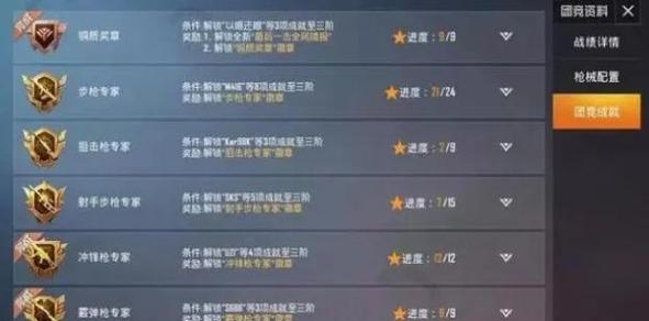 吃鸡开枪技巧缩略图