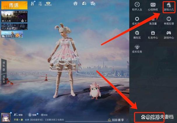 和平精英认证主播怎么获得缩略图