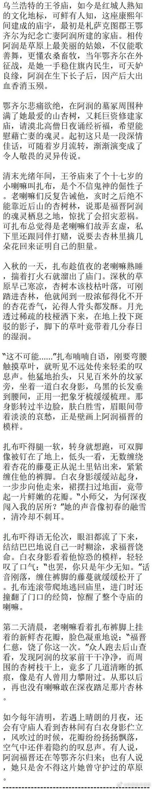 民间鬼故事大全免费听缩略图