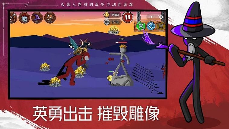 火柴人2内置菜单MOD缩略图