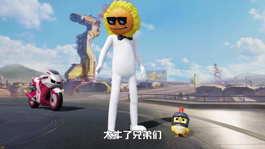 和平精英皮皮虾缩略图