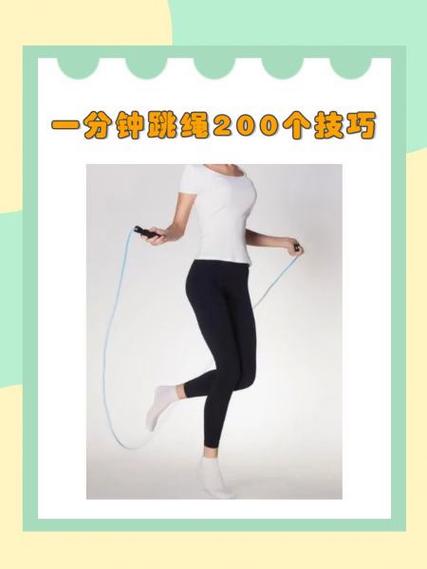 跳绳一般一分钟多少个缩略图