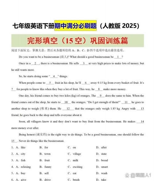 完形填空专项训练要求游戏截图