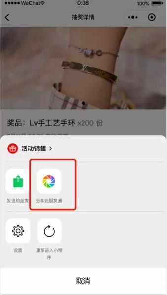 美拍分享到微信朋友圈缩略图