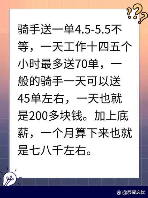 美团兼职一个月能赚多少钱游戏截图