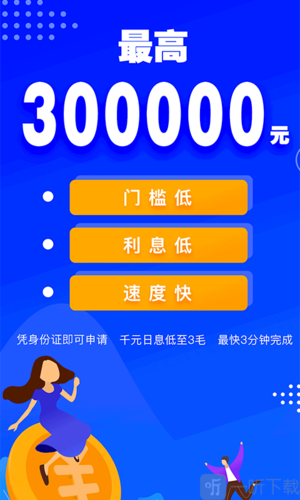 乐享是正规贷款平台吗游戏截图