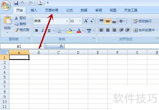 设置成横向打印的方法缩略图