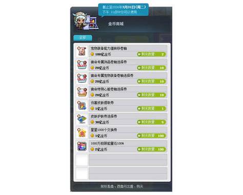 冒险岛英雄任务闪退缩略图