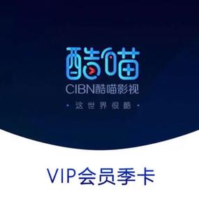 2019酷喵会员免费领取游戏截图