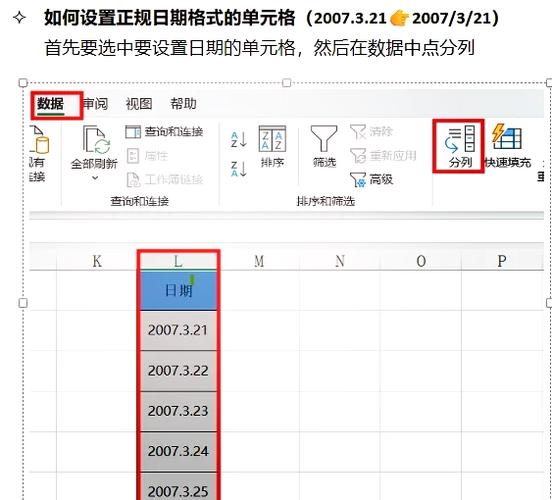 excel把年月日变成数字日期游戏截图