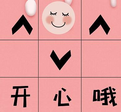 二年级九宫格填数字缩略图
