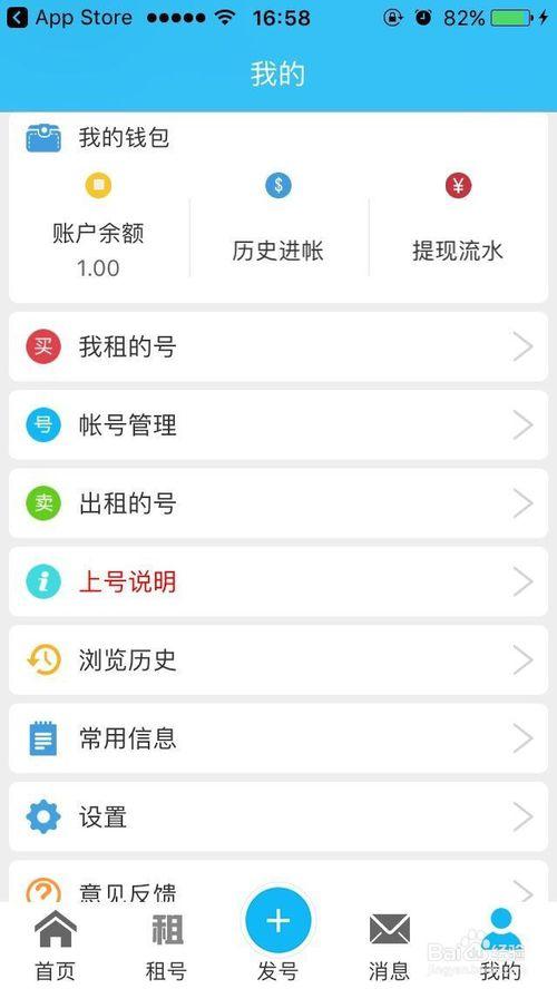 gg租号平台官网下载缩略图