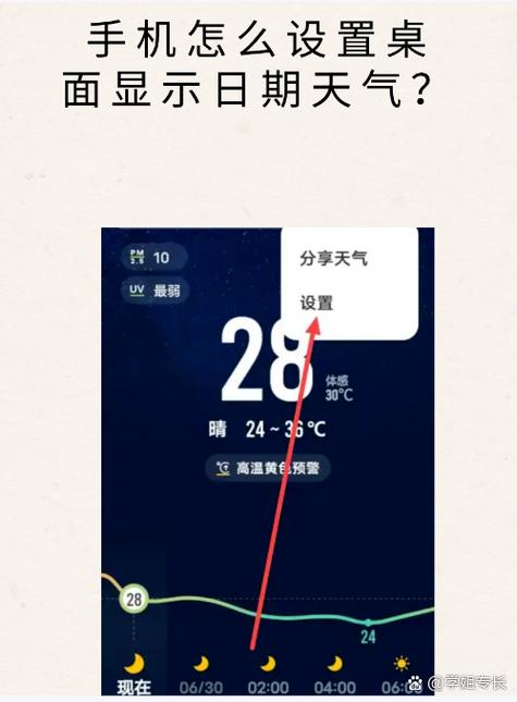 vivo天气语音播报怎么设置游戏截图